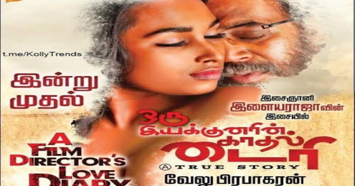 A directors love story