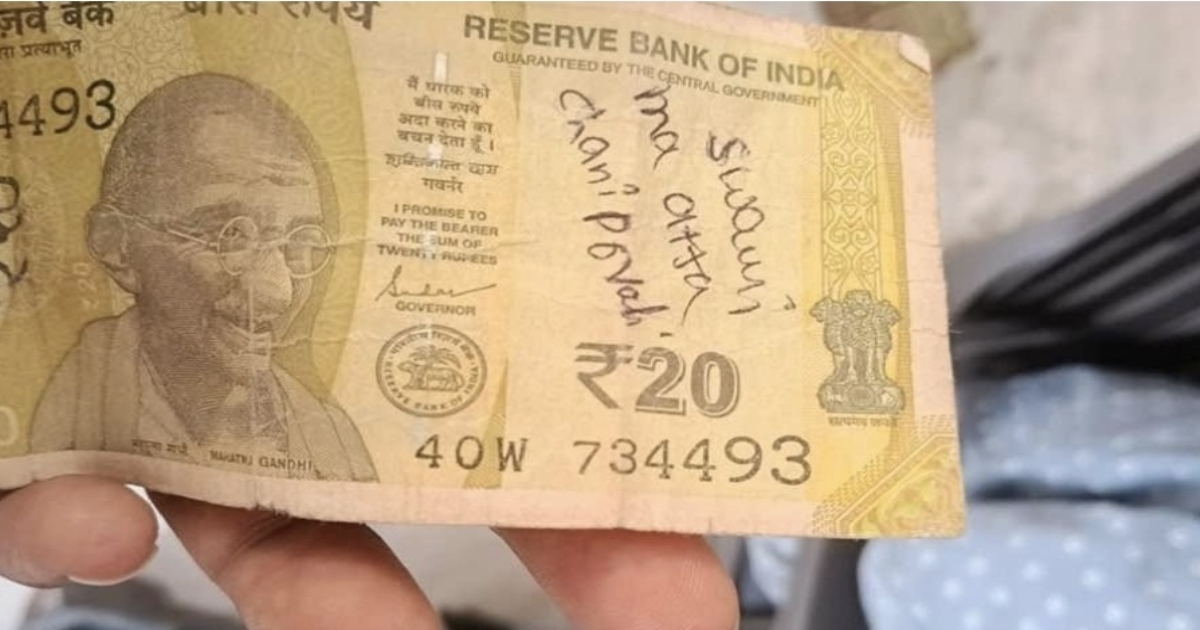 daughter-in-law-message-on-20-rupee-note-in-temple-hund