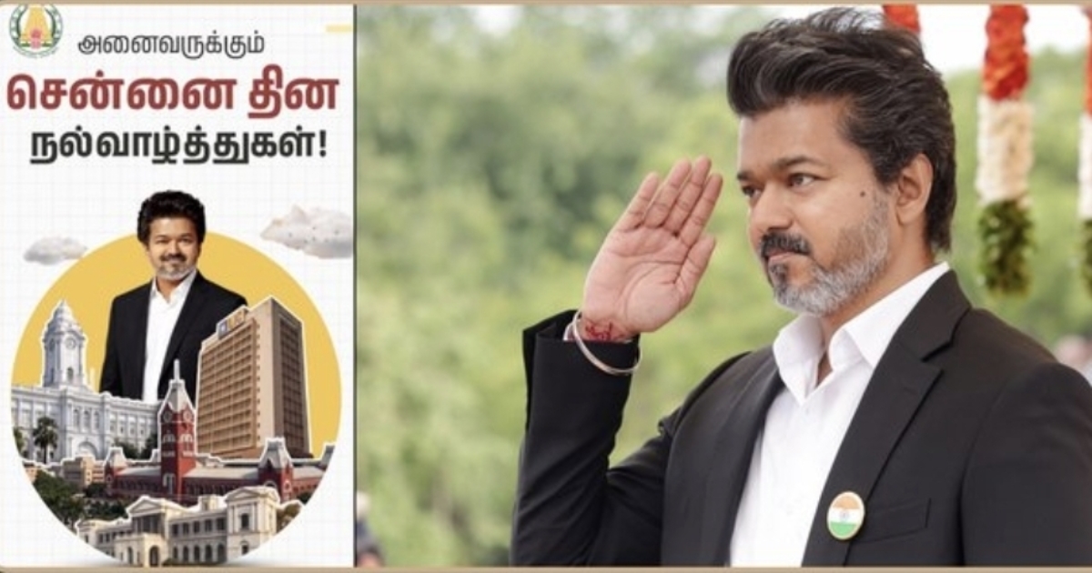 chennai-day-vijay-greetings