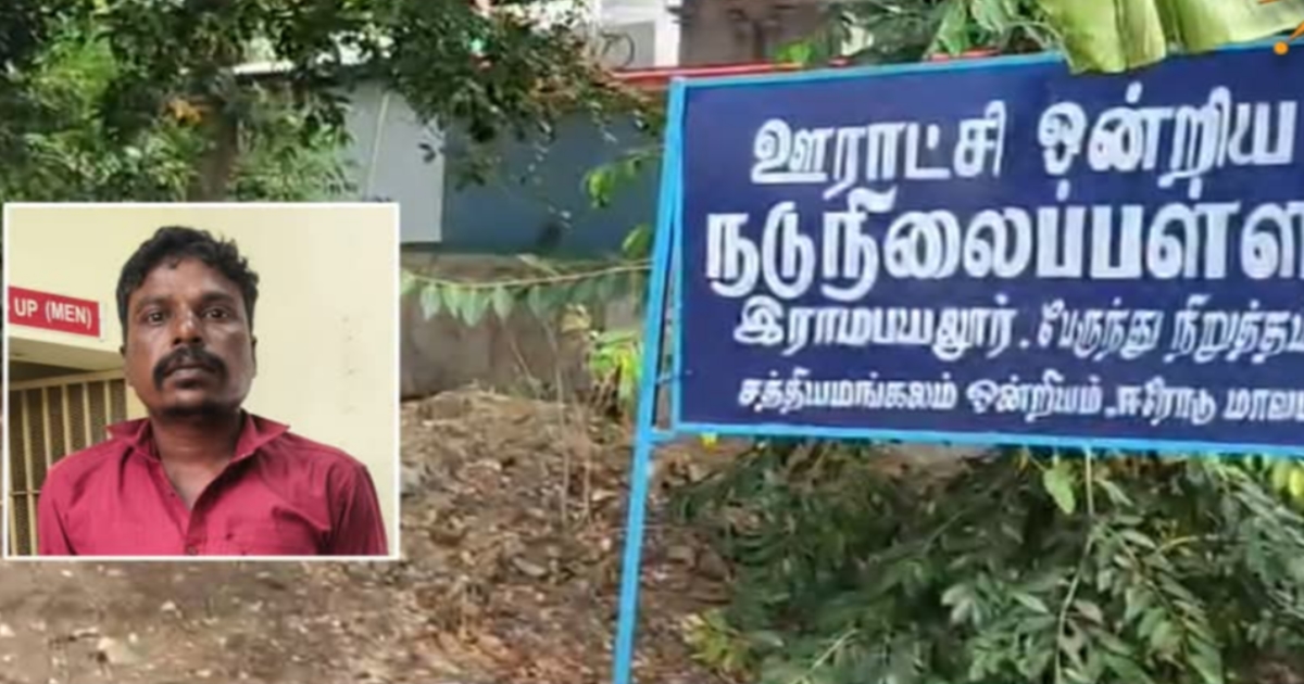 Poison mix school food in Sathyamangalam 