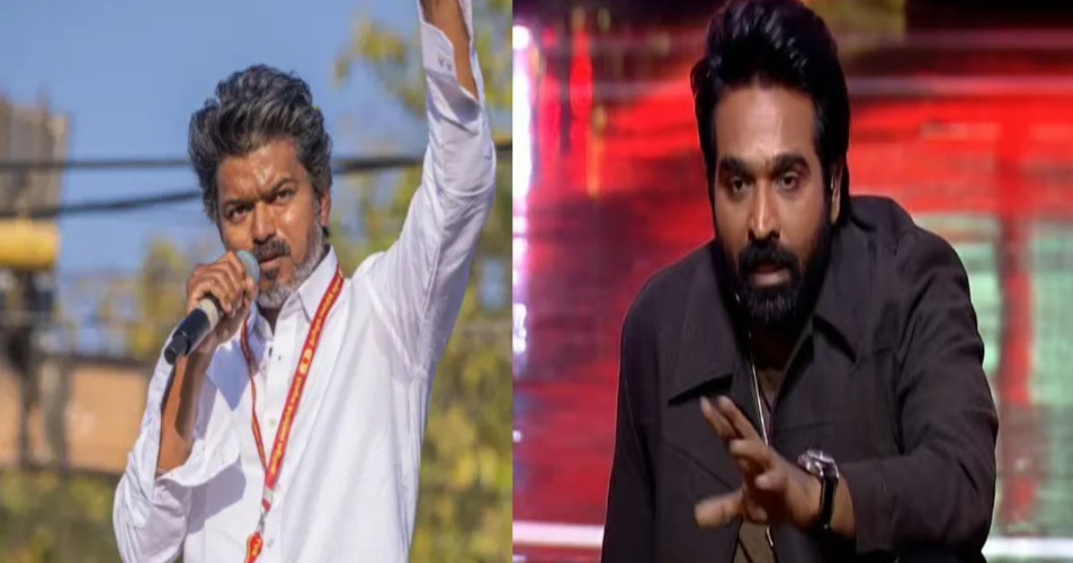 Vijay Sethupathi troll tn CM 