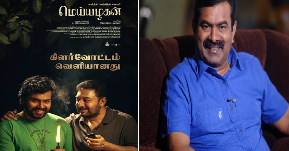 seeman-wishes-to-meyyazhagan-movie-team-for-kilarvottam