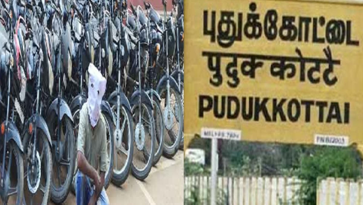 police caught bike theft in pudukkottai