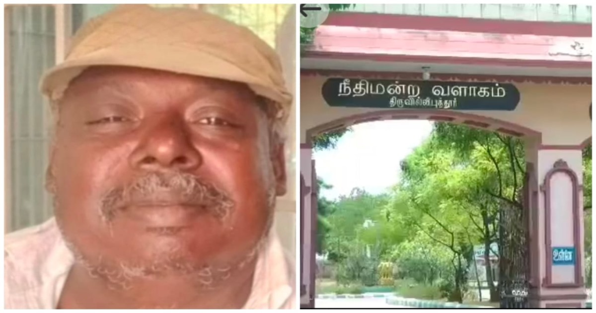 Virudhunagar Srivilliputhur Court Judgement on Step Daughter Rape Case 