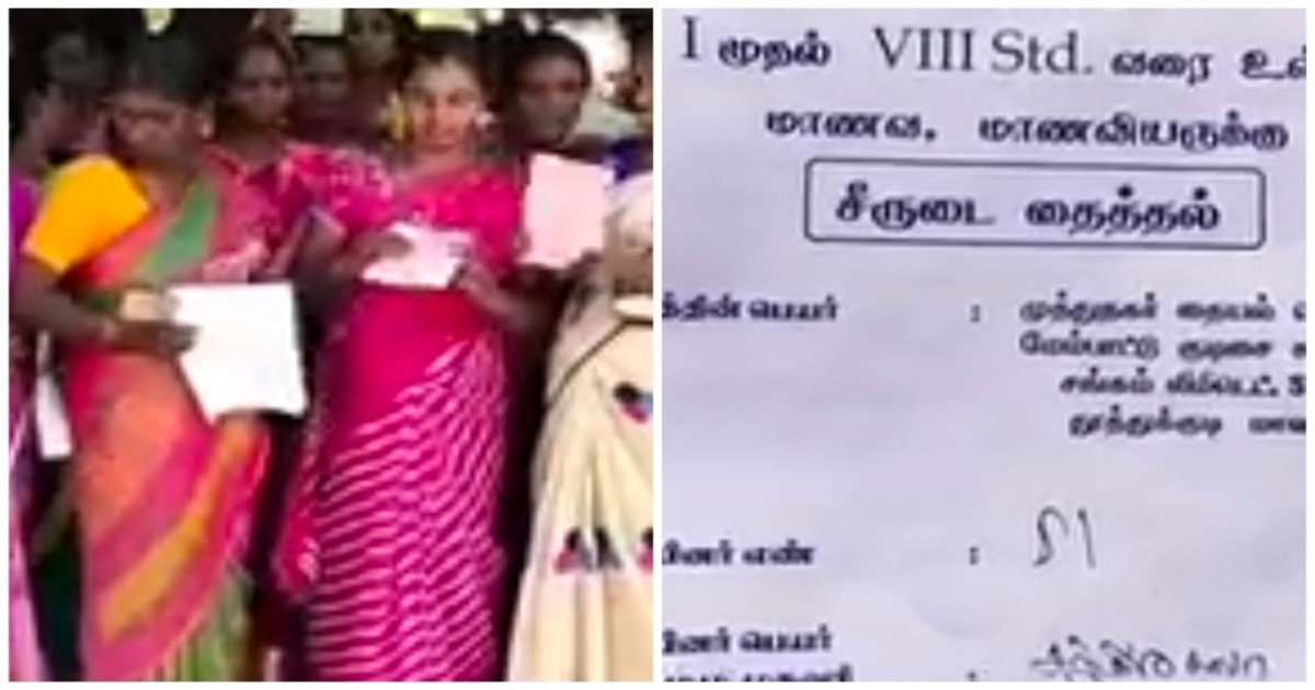 thoothukudi women Dress Stitching Association Request 