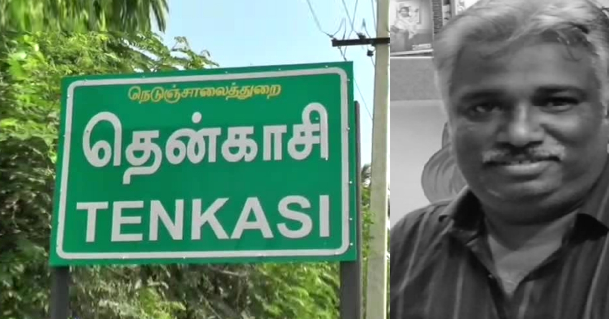 Tenkasi Government Lawyer Hacked to Death Inside Office; Lawyers Protest Demanding Arrest of Two Attackers 