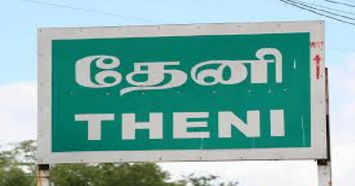 in Theni Father Son Died Accident 