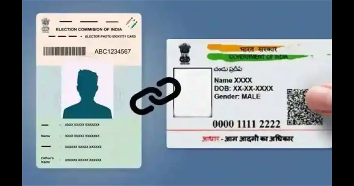 Is Aadhaar number attachment made mandatory in voter list... Election Commission explains..