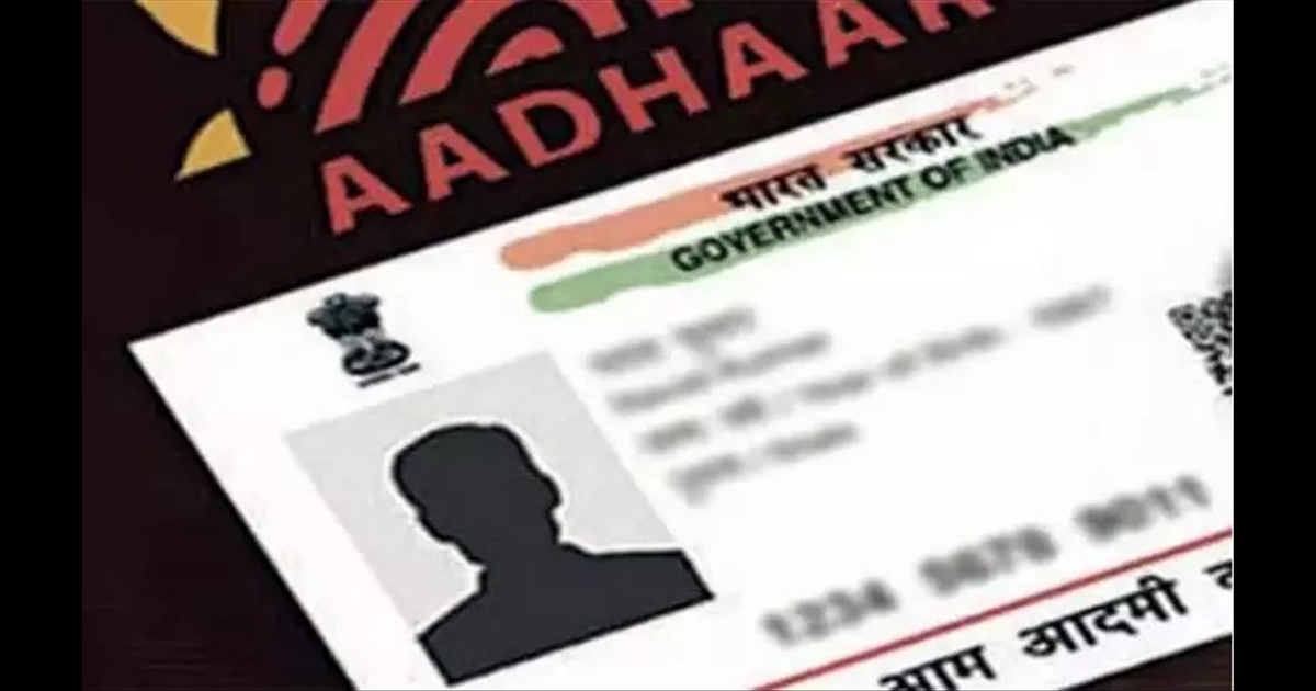 Central Govt instructs to renew Aadhaar card every 10 years..!!