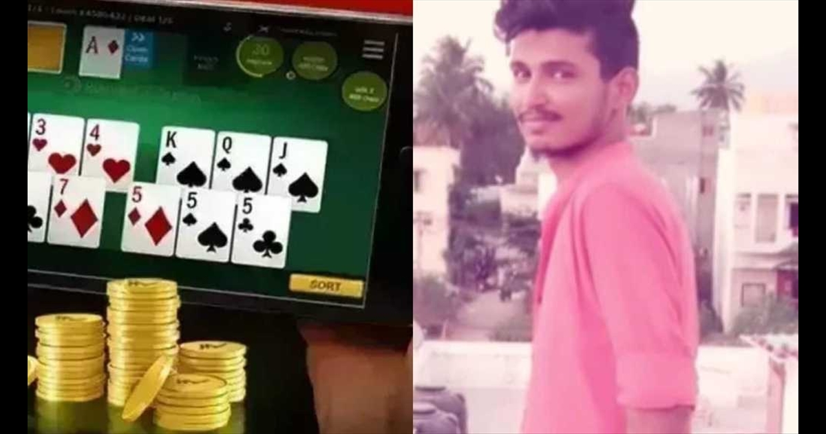 Continued online rummy deaths..c...victim youth...