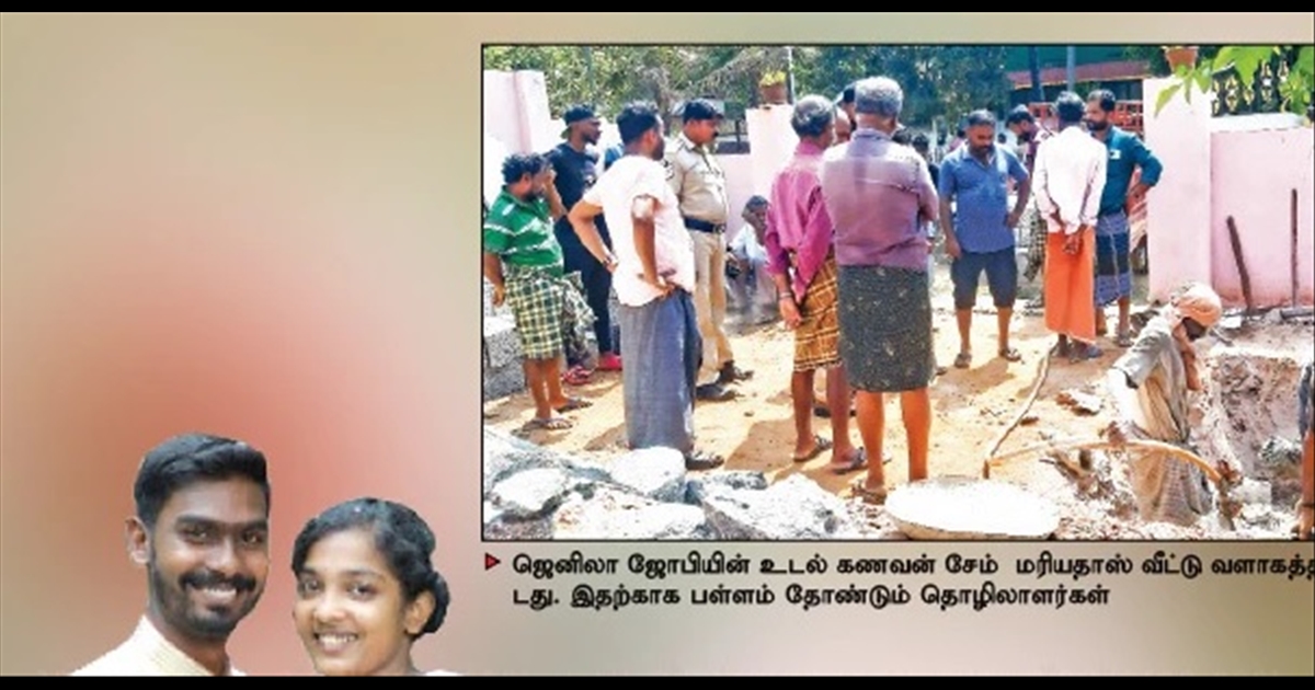 husband-who-stabbed-his-wife-to-death-body-buried-in-fr