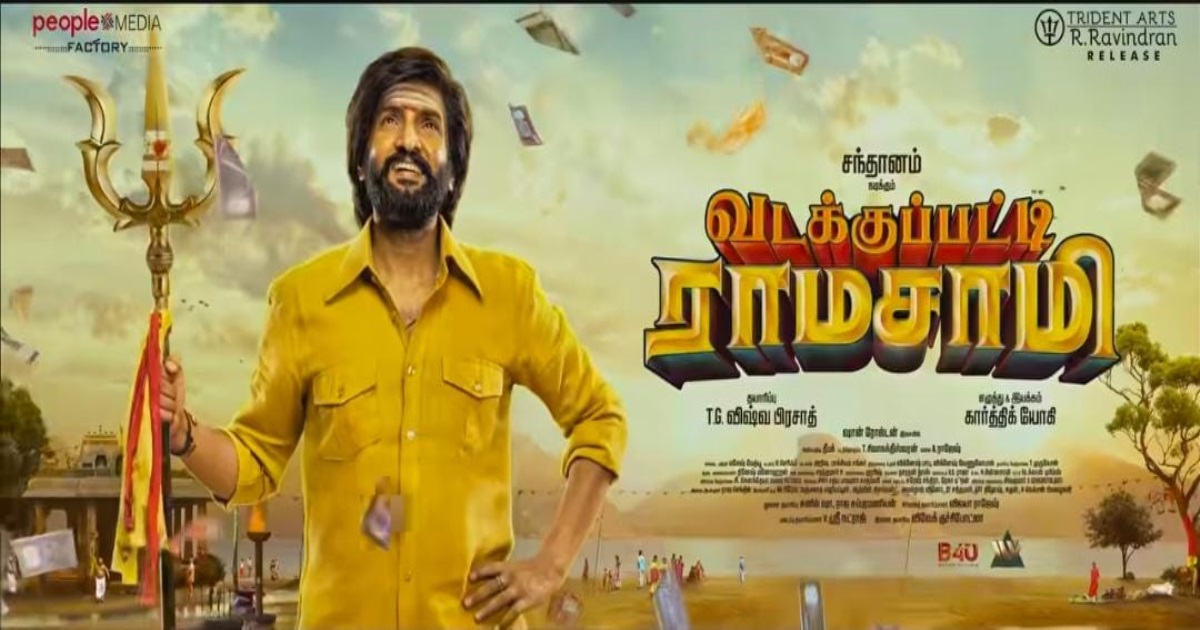 Actor Santhanam Vadakkupatti Ramasamy Movie Announcement Video 