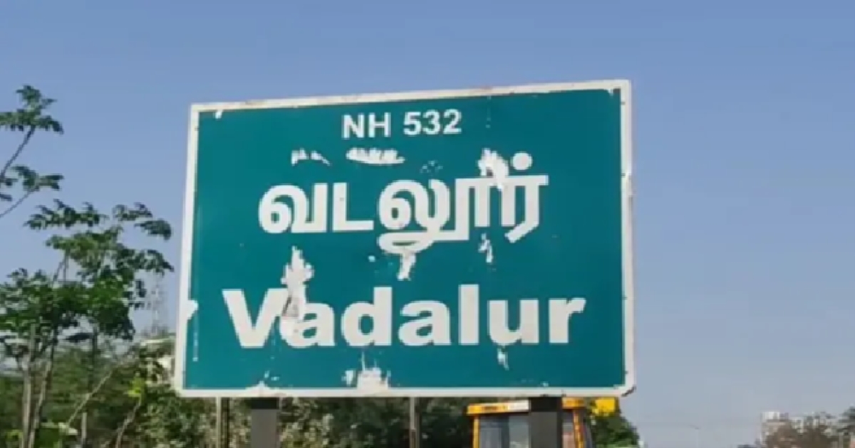 in Cuddalore Vadalur Black Board Collapse 2 Injured