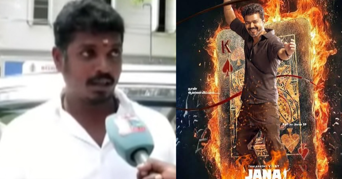 We Asked CM Vijay to Let Us Be Fans Again During Jananayagan minister Vigneshs Viral Interview