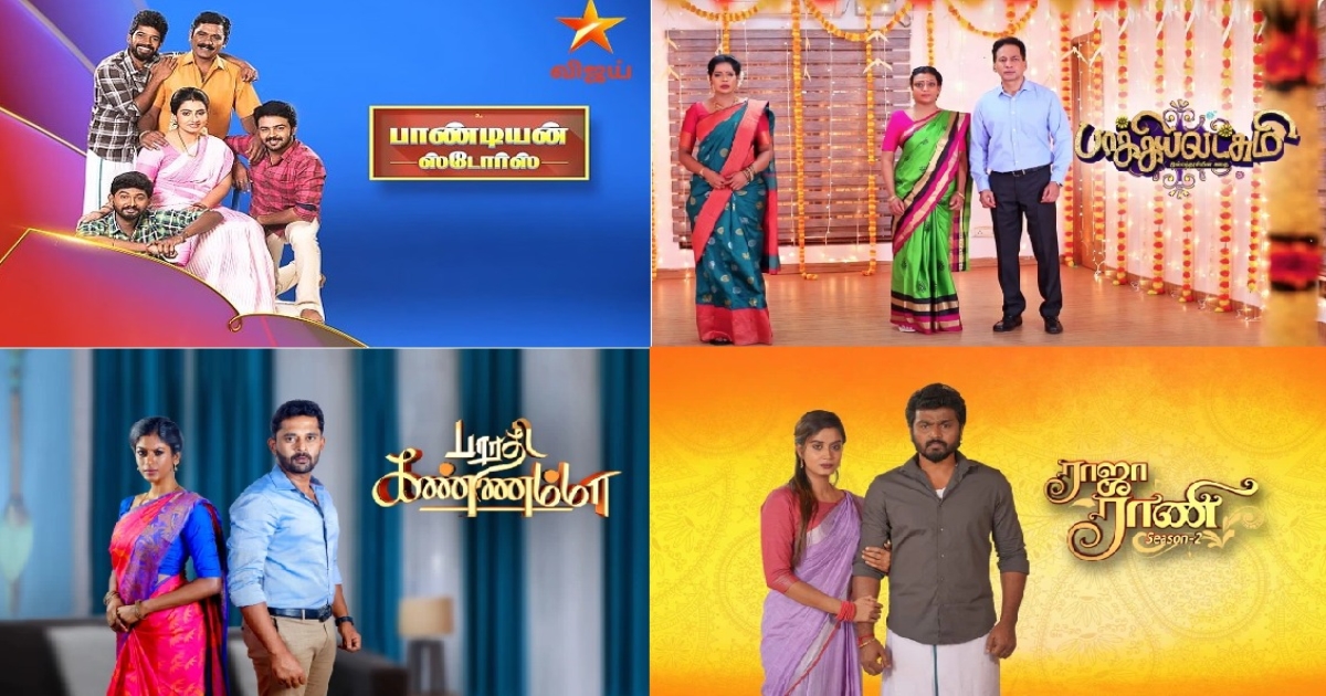 Vijay TV Biggboss 6 Tamil 2 Episode may End