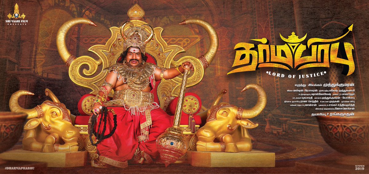 dharmaprabhu movie