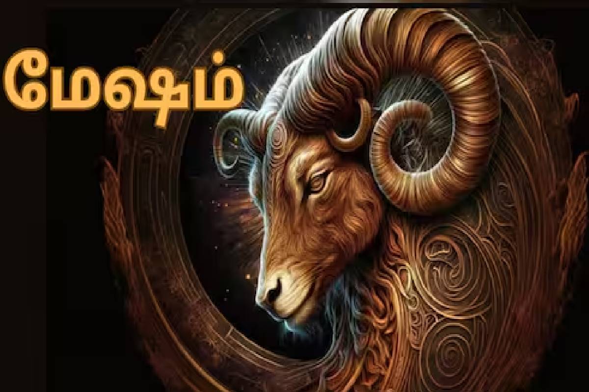 மேஷம்