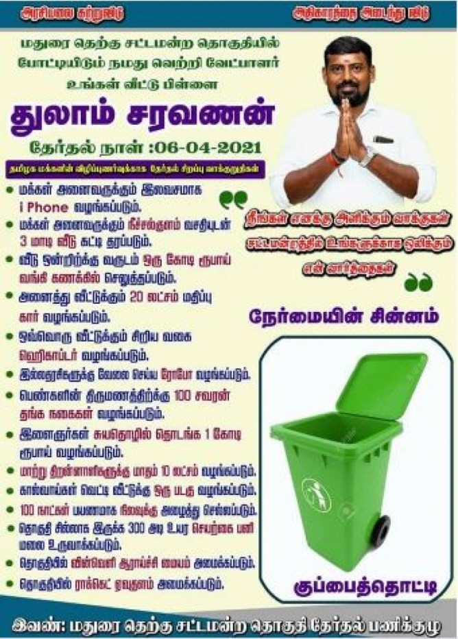 thulam saravanan