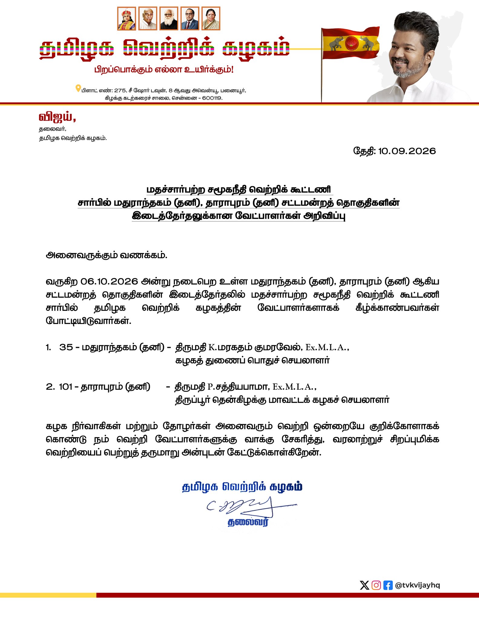 TVK candidate