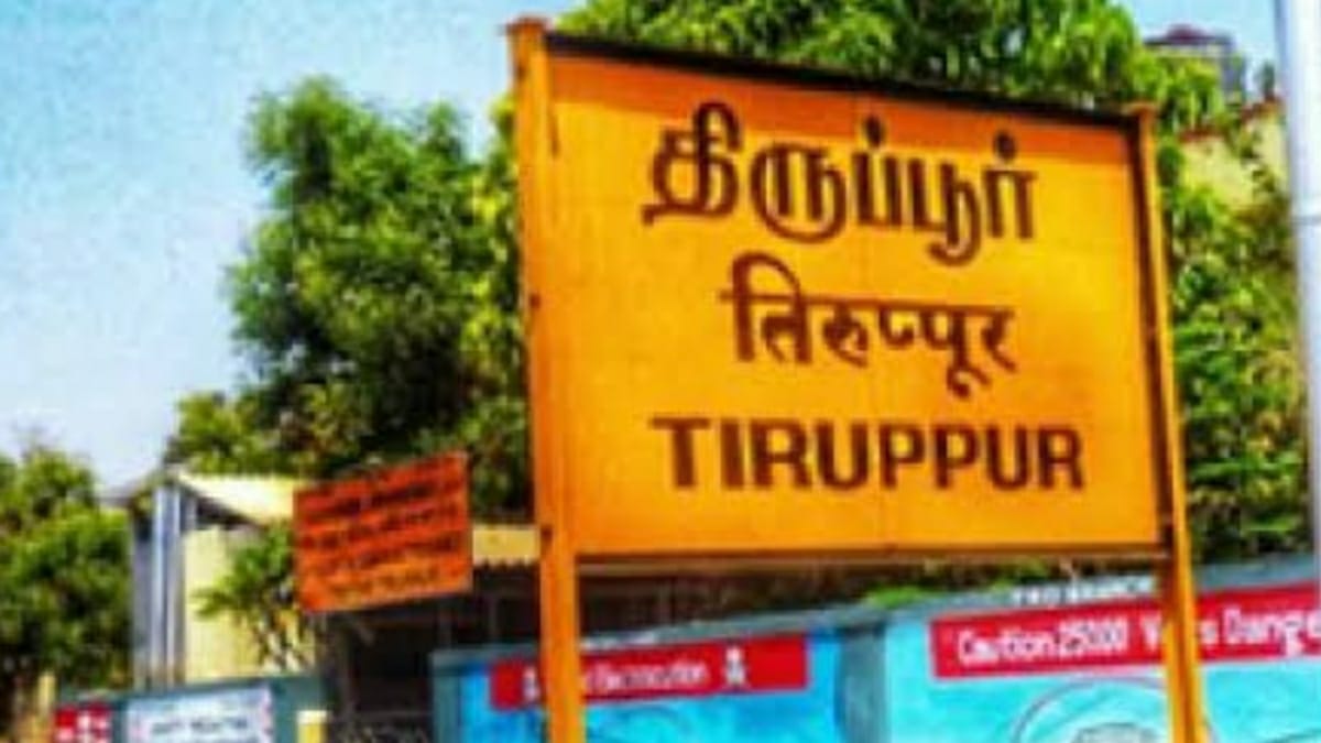 Tirupur