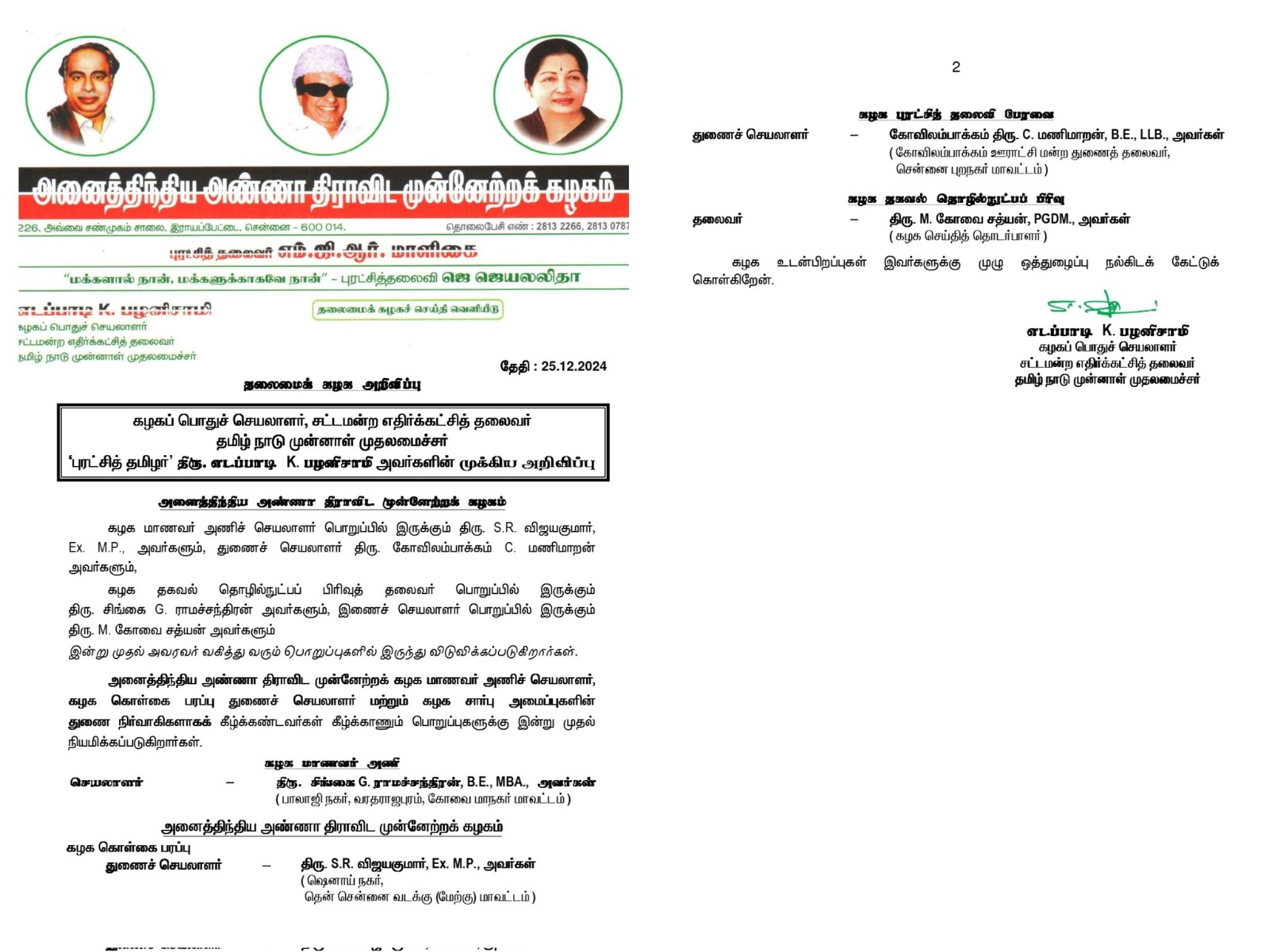 AIADMK