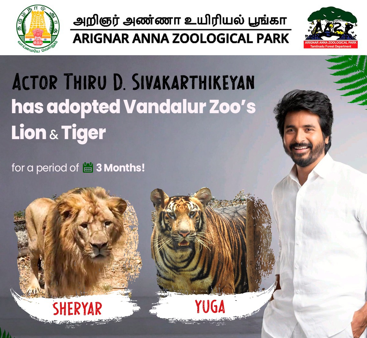 sivakarthickeyan