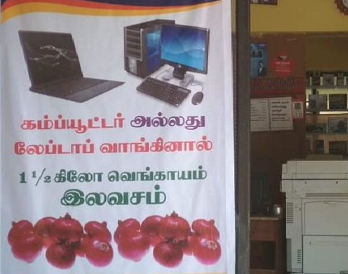 computer shop