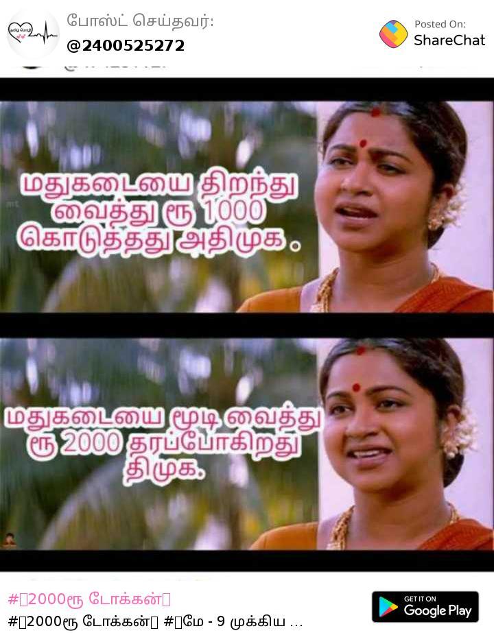 Latest tamil news