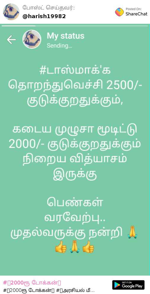 Latest tamil news