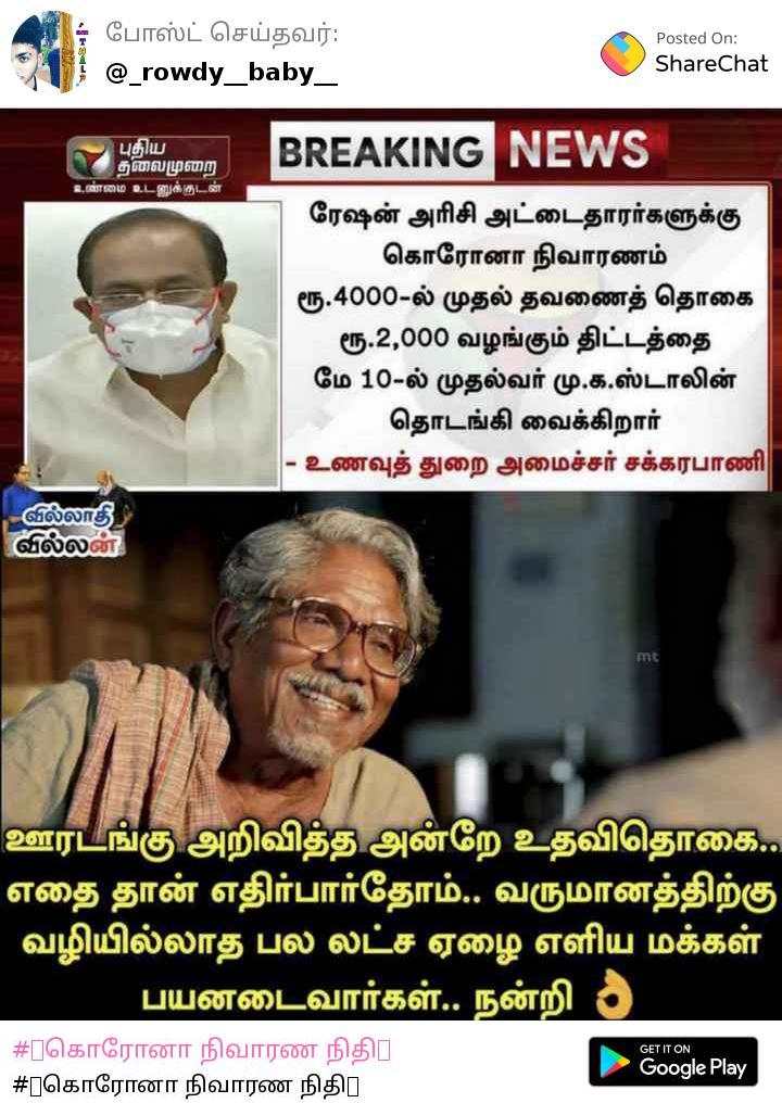 Latest tamil news