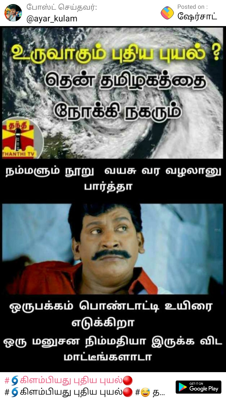 Latest tamil news
