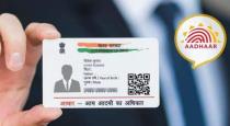 Aadhar card renewal is free of charge