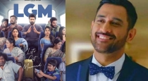 lgm-audio-and-trailer-launch-ms-dhoni-and-sakshi-dhoni
