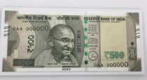 RBI Advice to Fake Notes Rs 20 and Rs 500 INR 