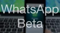 whatsapp-introduce-beta-version-for-iphone-users