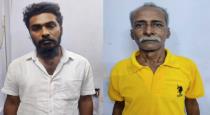 police-arrested-father-and-son