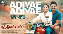 Nandhivarman Movie Adiye Adiye Song 
