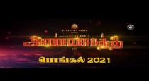 Annatha will be released pongal 2021