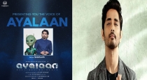 Ayalaan Movie Alien Voice Over by Actor Siddharth