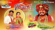 mysteries-banner-in-trichy-marriage-photo-goes-viral