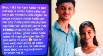 Jalgaon-class-11-student-rohit-tangar-death