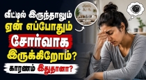 Why are we always tired even when we are at home? Is this the reason?