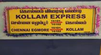 chennai-egmore-kollam-express-train-stops-at-shengottai