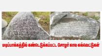 discovery-of-the-chola-inscription-at-near-by-cheyyar