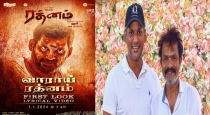 Vishal Rathnam Movie Update Tomorrow 