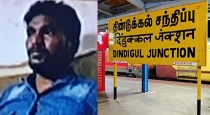 in Dindigul Railway Station man arrested on Sexual harassment Case 