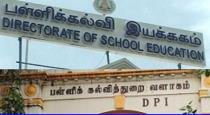 TN Education Department Plan to All Pass till 9 th Class Students due to Omicron Outbreak 