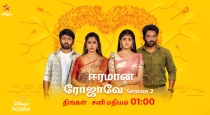 Vijay TV Eeramaana Rojaavey Season 2 Time Change Due to Bigg Boss Tamil 7 