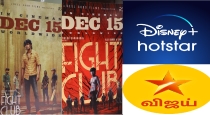 Fight Club Movie OTT & Television Rights 
