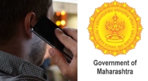 Govt of Maharashtra Order Govt Employee Say Vande Mataram 